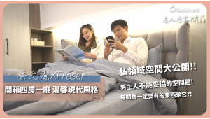 蔡小潔居家 蔡小潔居家